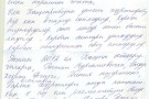 Сурәт - 2 