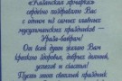 Сурәт - 8 