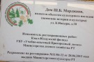 Сурәт - 9 