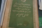 Сурәт - 2 