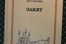 Сурәт - 17 