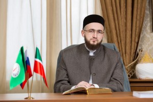 Обращение муфтия РТ Камиля хазрата Самигуллина в связи с днем Конституции России