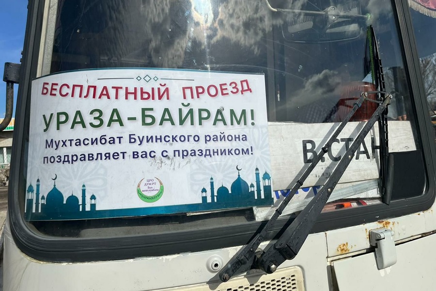 В Буинске - бесплатные автобусы