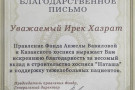 Сурәт - 3 