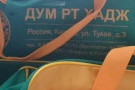 Сурәт - 2 