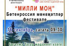 Сурәт - 1 