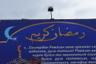 Сурәт - 1 