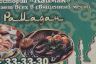 Сурәт - 2 