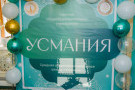 Сурәт - 2 
