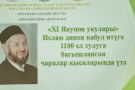 Сурәт - 1 