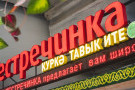 Сурәт - 3 