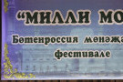 Сурәт - 3 
