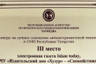 Изображение - 3 