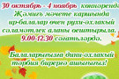 Сурәт - 5 