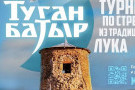 Сурәт - 2 