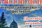 Сурәт - 1 