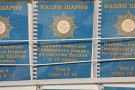 Сурәт - 2 