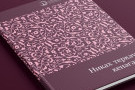 Изображение - 3 