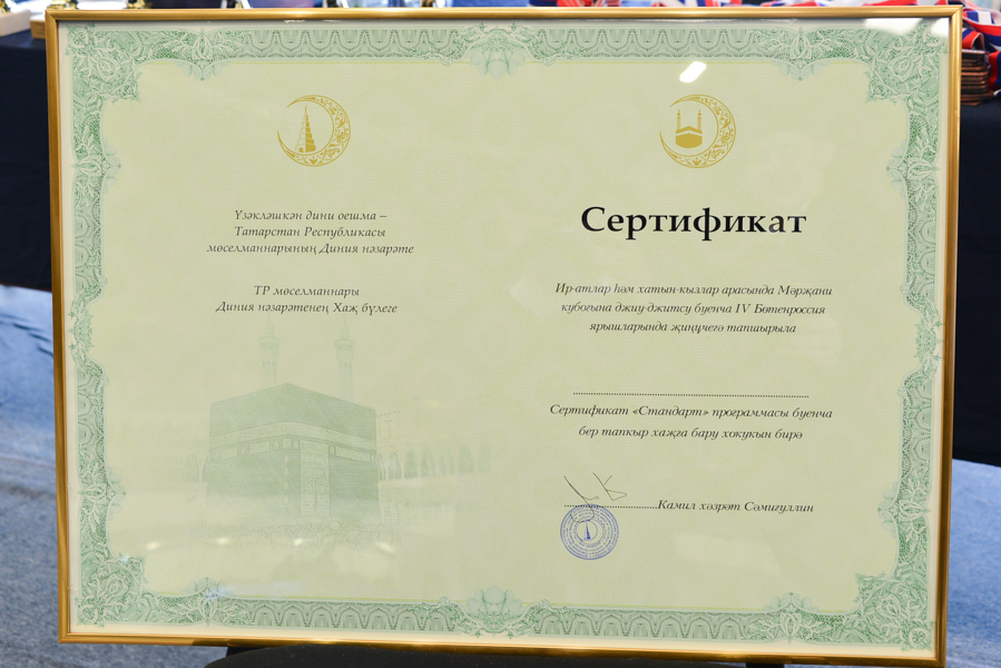 Сурәт - 39 